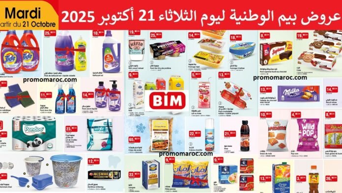 Promotion bim mardi 21 Octobre 2025