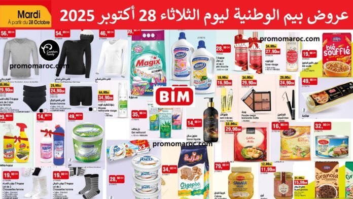 Promotion bim mardi 28 Octobre 2025