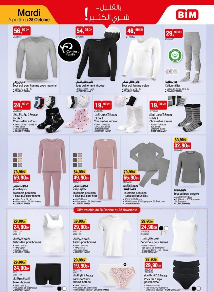 Promotion bim mardi 28 Octobre 2025