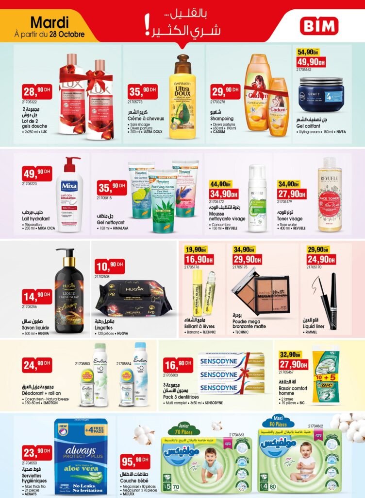 Promotion bim mardi 28 Octobre 2025