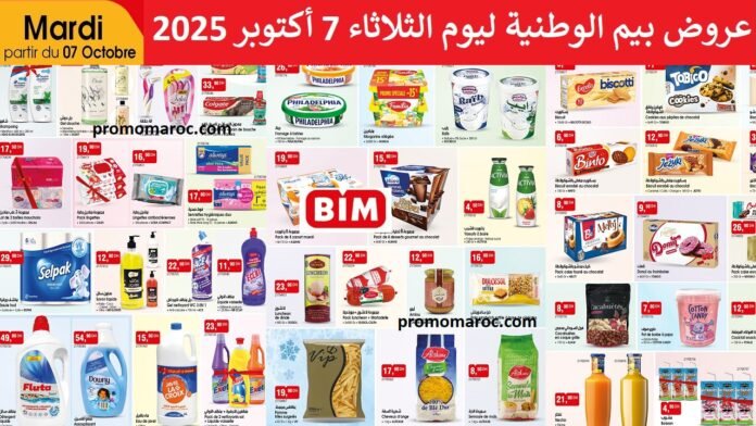 Promotion bim mardi 7 Octobre 2025