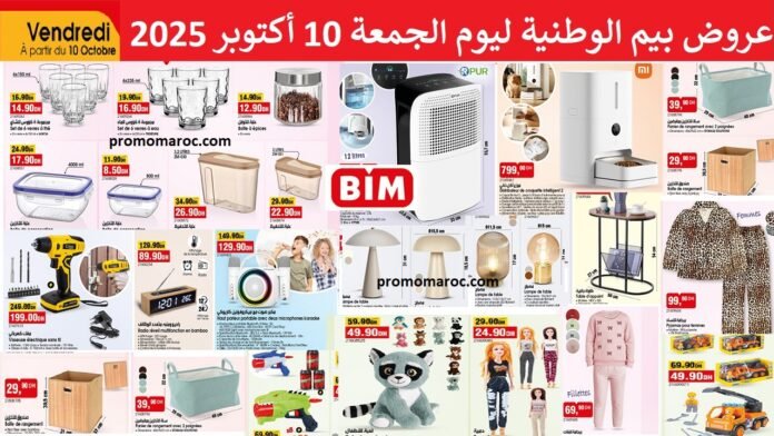 Promotion bim vendredi 10 Octobre 2025