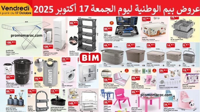 Promotion bim vendredi 17 Octobre 2025