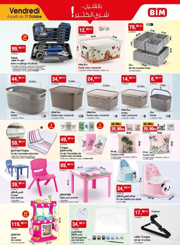 Promotion bim vendredi 17 Octobre 2025