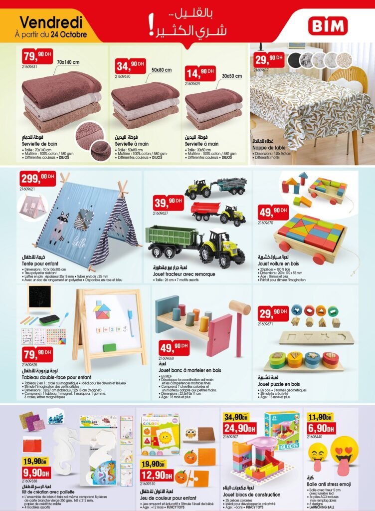 Promotion bim vendredi 24 Octobre 2025