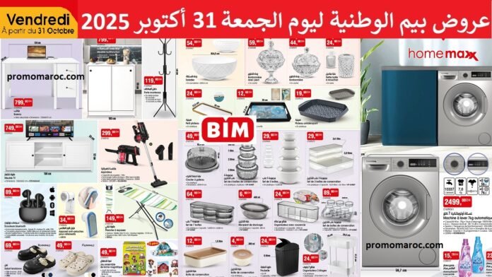 Promotion bim vendredi 31 Octobre 2025