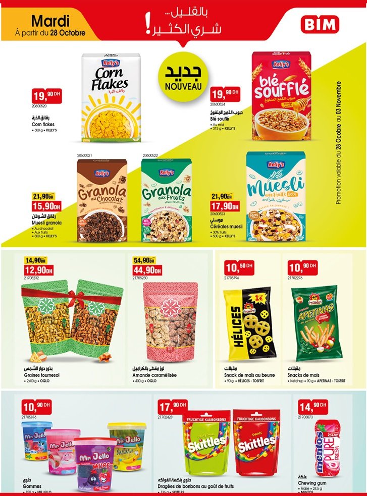 Solde bim maroc 28 Octobre 2025