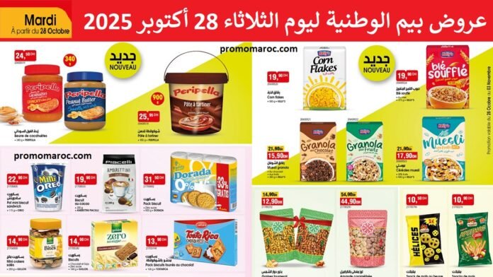 Solde bim maroc 28 Octobre 2025