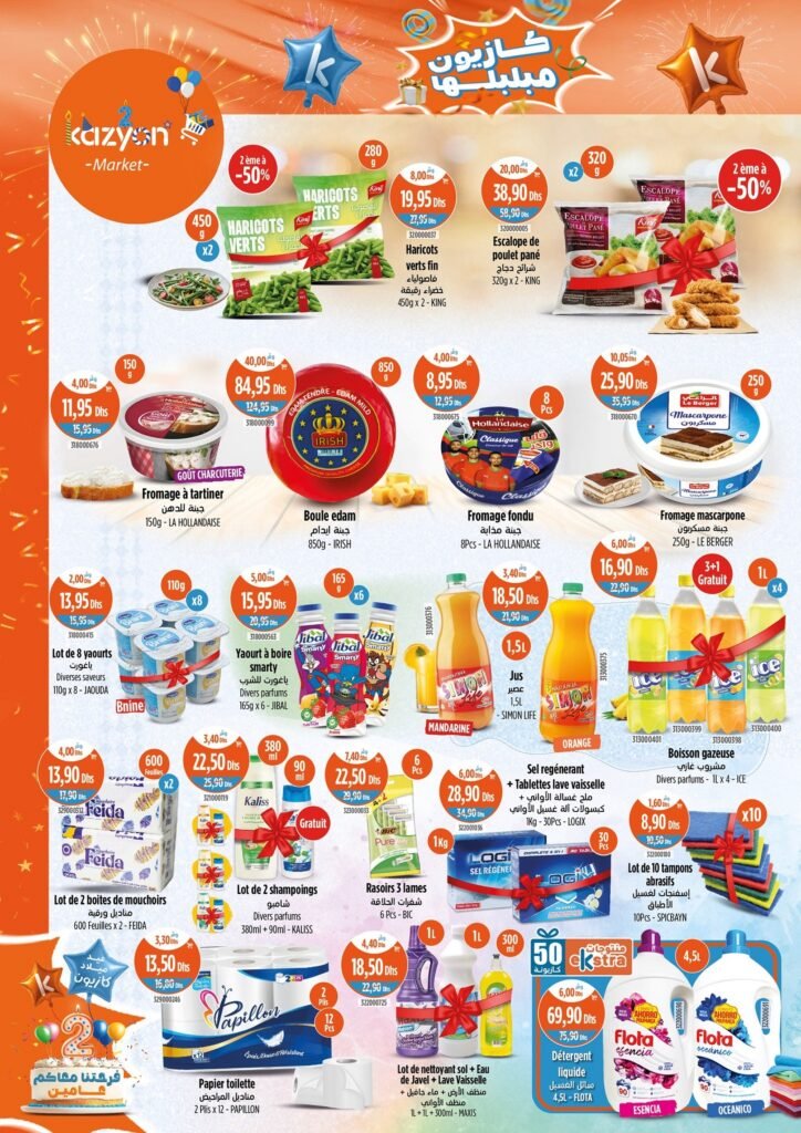 Soldes Kazyon maroc du 16 au 22 Octobre 2025