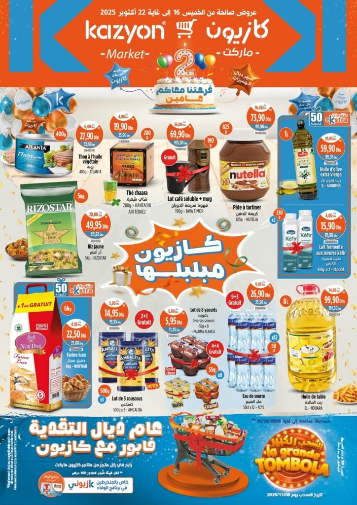 Soldes Kazyon maroc du 16 au 22 Octobre 2025