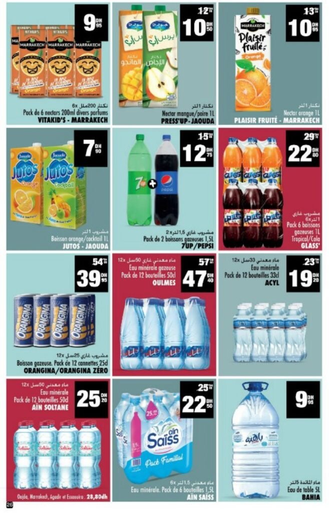 Catalogue Aswak Assalam du 14 novembre au 07 décembre 2025