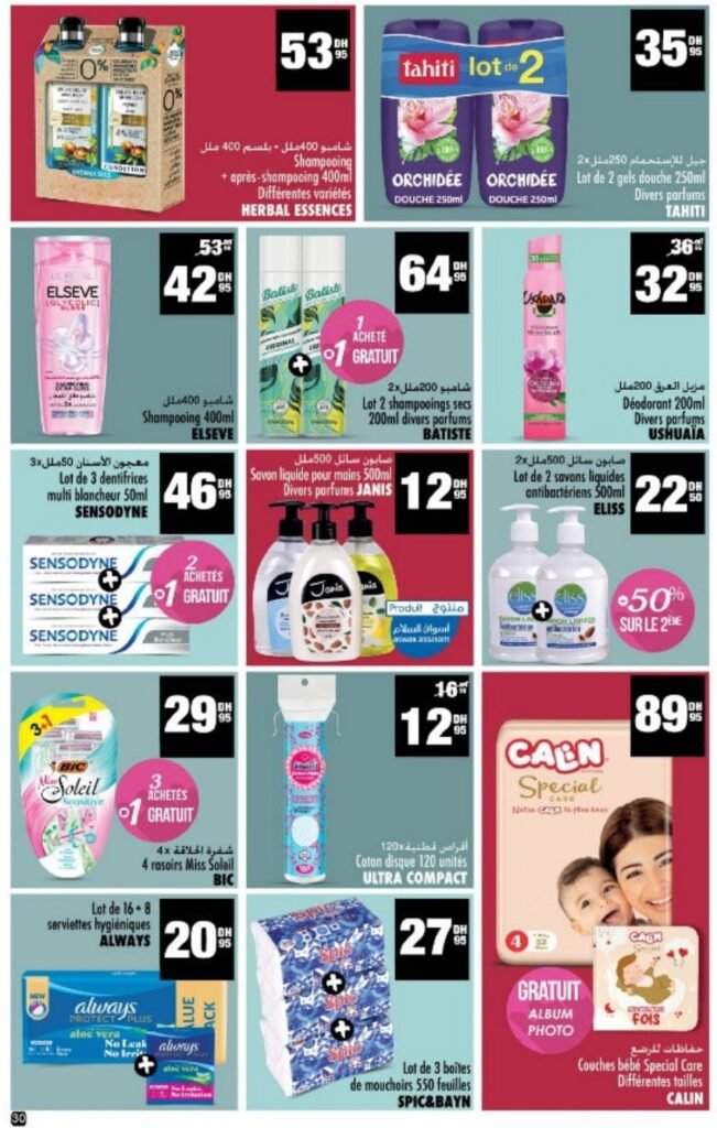 Catalogue Aswak Assalam du 14 novembre au 07 décembre 2025