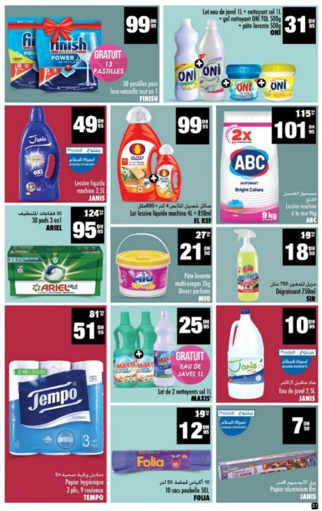 Catalogue Aswak Assalam du 14 novembre au 07 décembre 2025