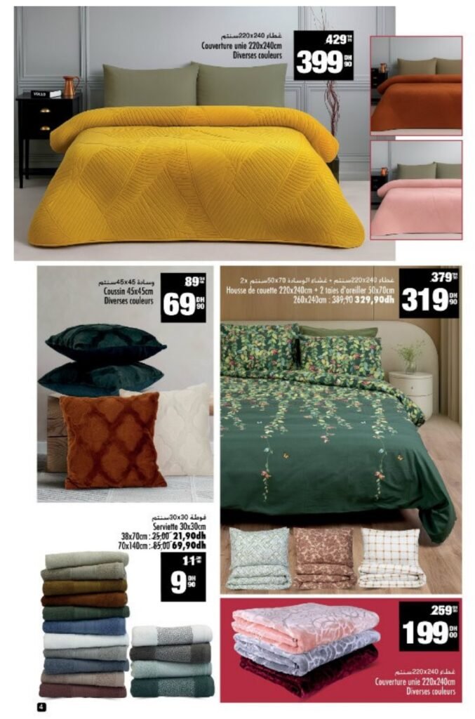 Catalogue Aswak Assalam du 14 novembre au 07 décembre 2025