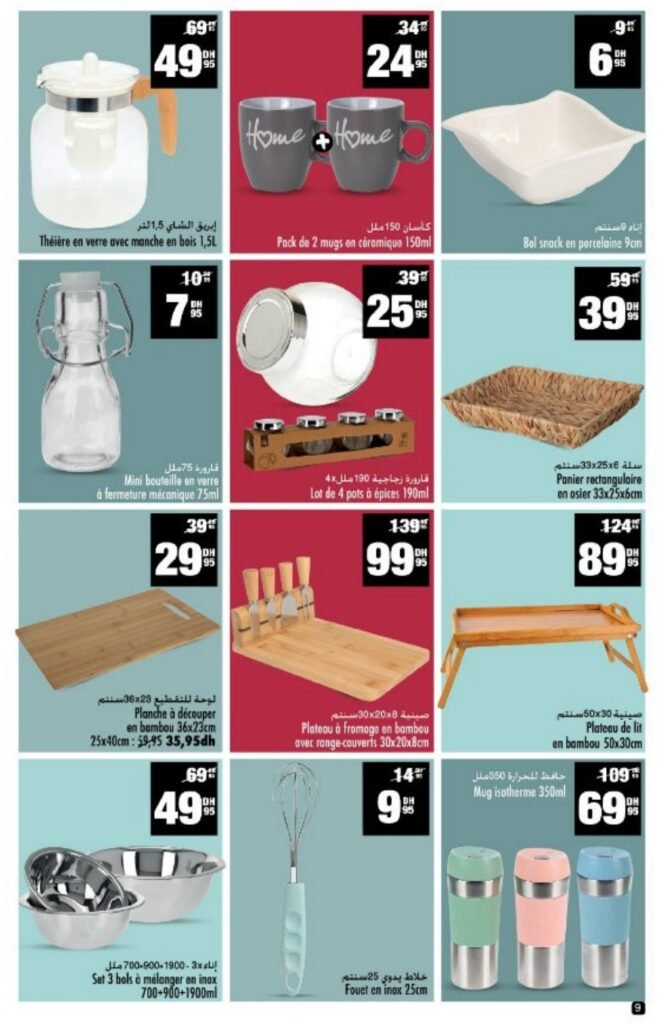 Catalogue Aswak Assalam du 14 novembre au 07 décembre 2025