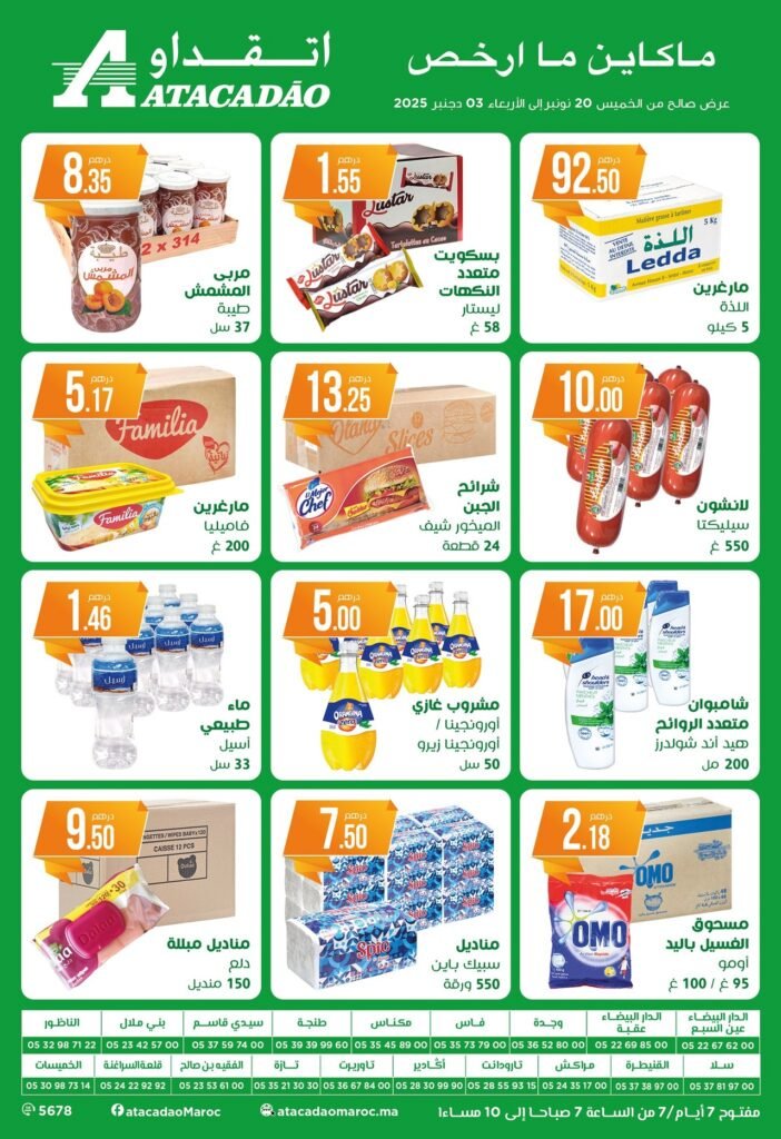 Catalogue Atacadao du 20 novembre au 03 décembre 2025