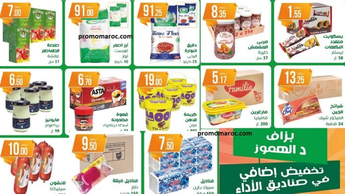 Catalogue Atacadao du 20 novembre au 03 décembre 2025