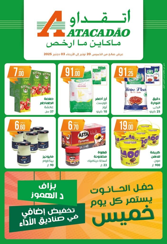 Catalogue Atacadao du 20 novembre au 03 décembre 2025