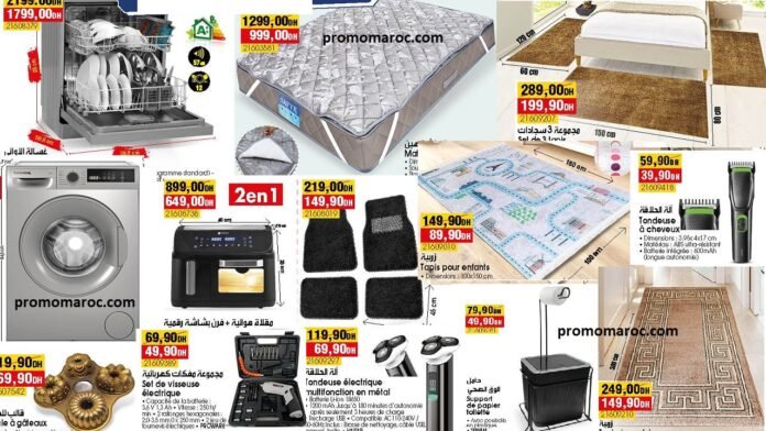 Catalogue Bim maroc du 15 au 21 Novembre 2025