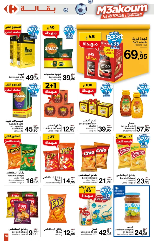Catalogue Carrefour maroc du 20 novembre au 10 décembre 2025