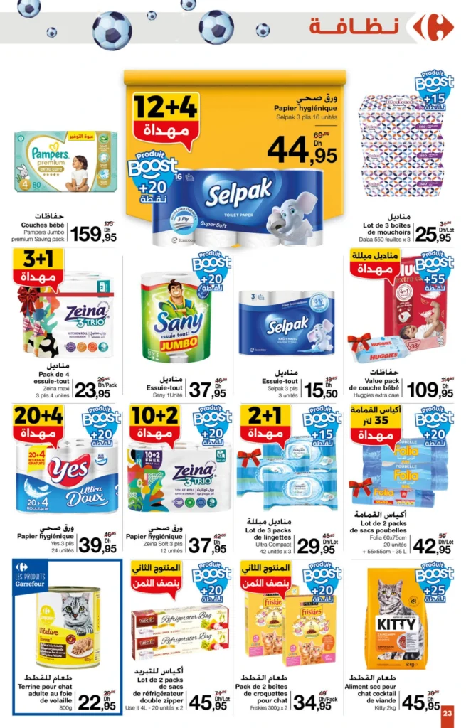 Catalogue Carrefour maroc du 20 novembre au 10 décembre 2025
