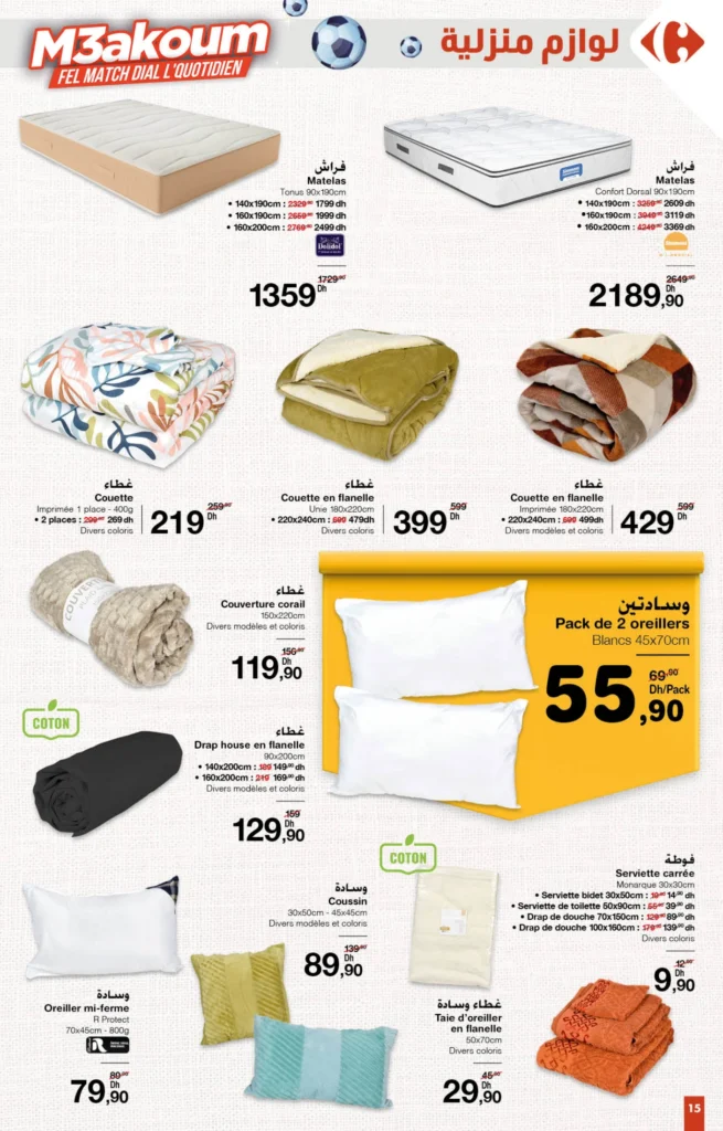 Catalogue Carrefour maroc du 20 novembre au 10 décembre 2025