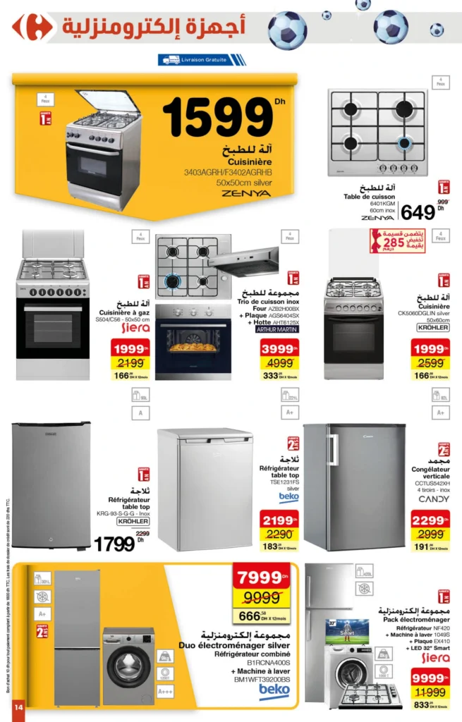 Catalogue Carrefour maroc du 20 novembre au 10 décembre 2025