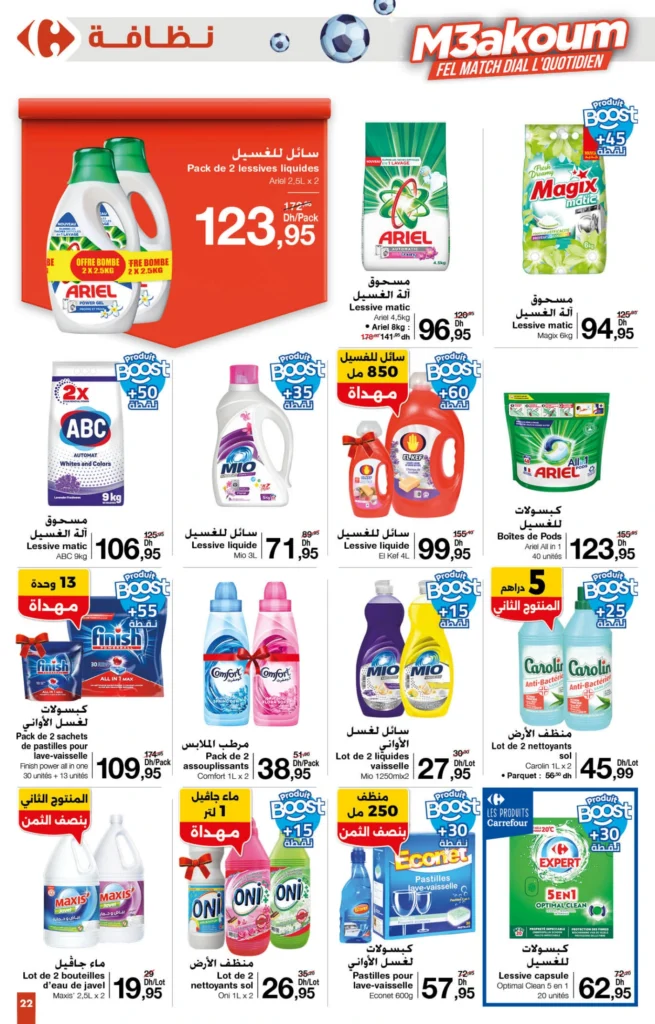 Catalogue Carrefour maroc du 20 novembre au 10 décembre 2025