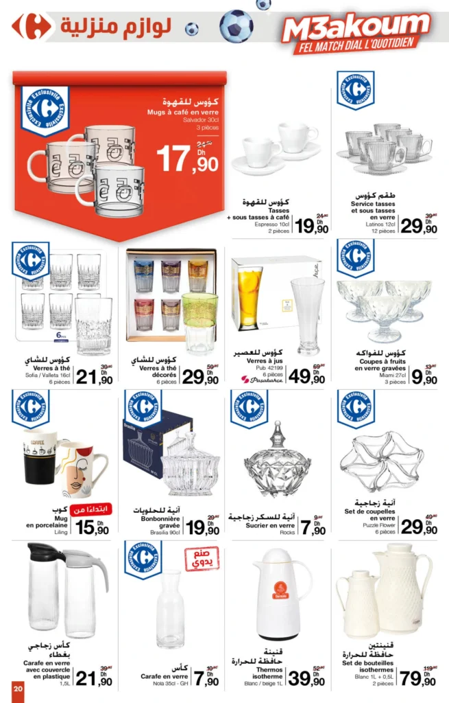 Catalogue Carrefour maroc du 20 novembre au 10 décembre 2025