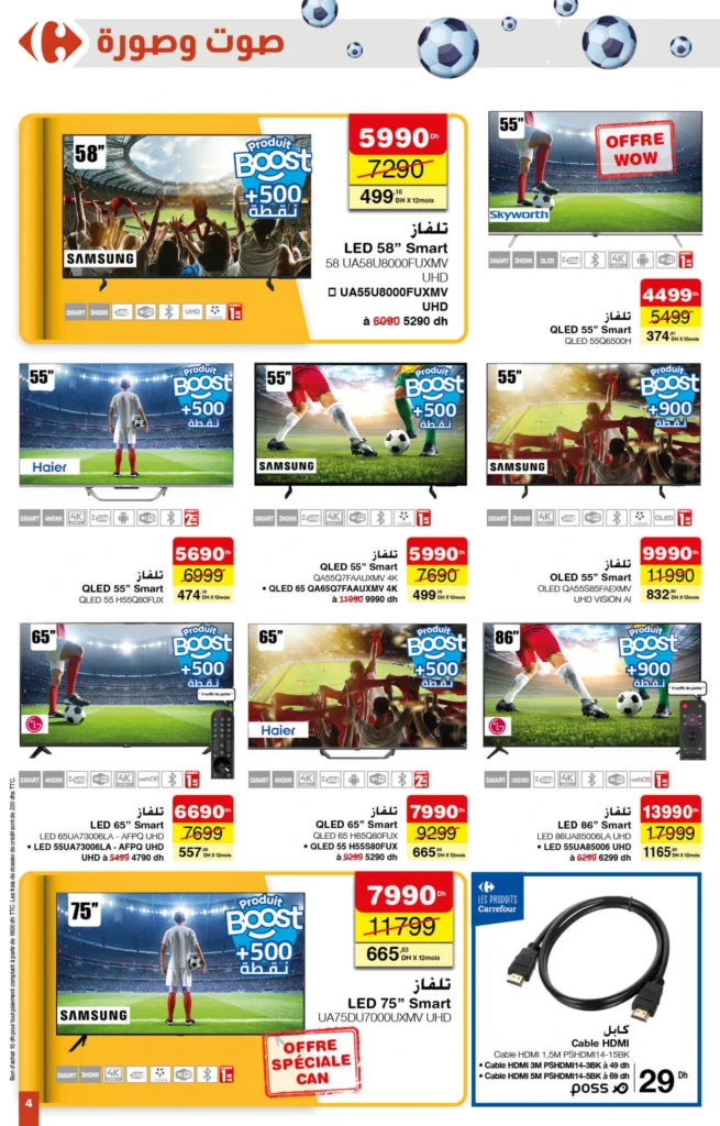 Catalogue Carrefour maroc du 20 novembre au 10 décembre 2025