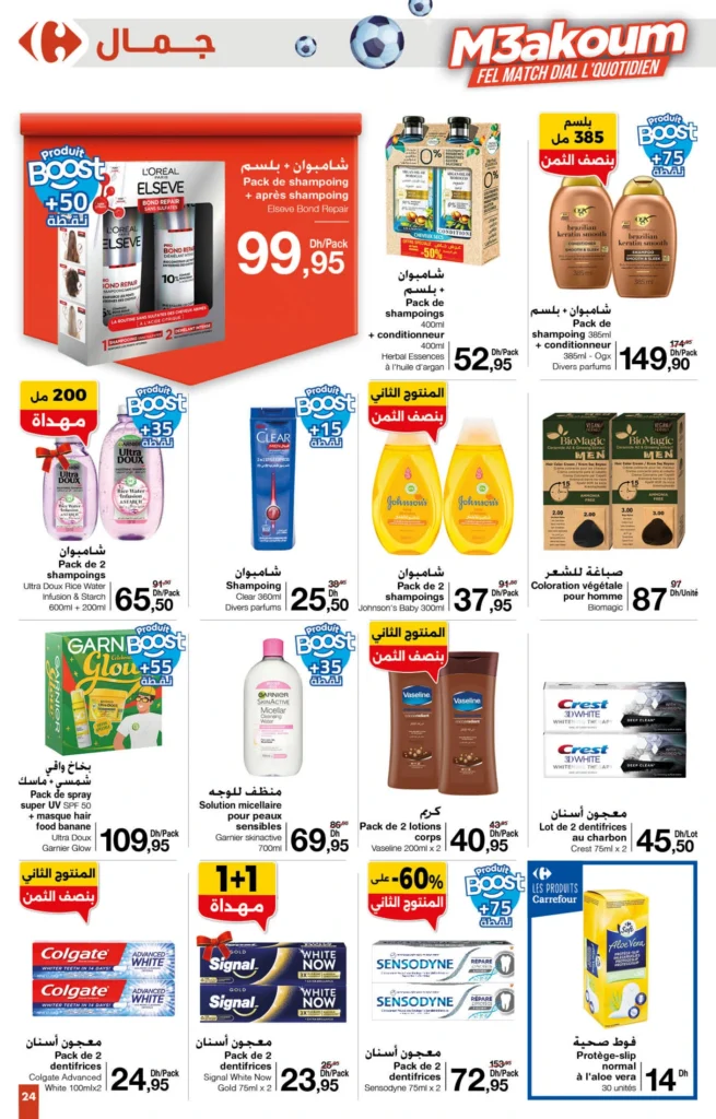 Catalogue Carrefour maroc du 20 novembre au 10 décembre 2025