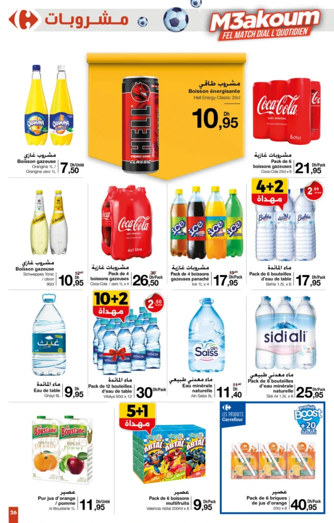 Catalogue Carrefour maroc du 20 novembre au 10 décembre 2025