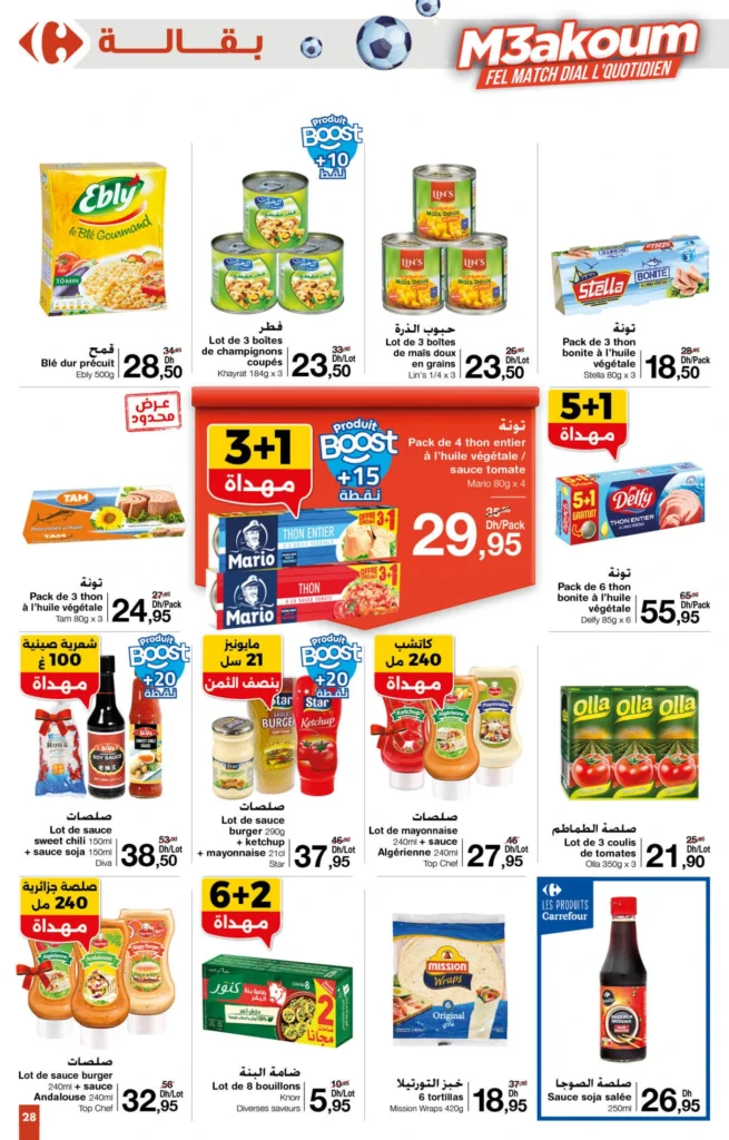 Catalogue Carrefour maroc du 20 novembre au 10 décembre 2025