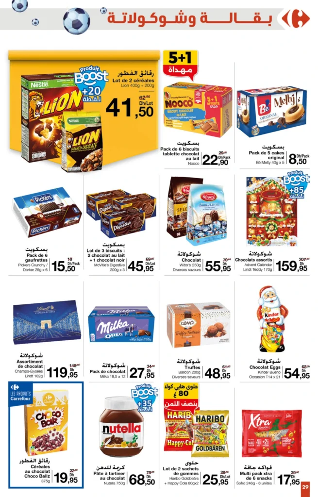 Catalogue Carrefour maroc du 20 novembre au 10 décembre 2025
