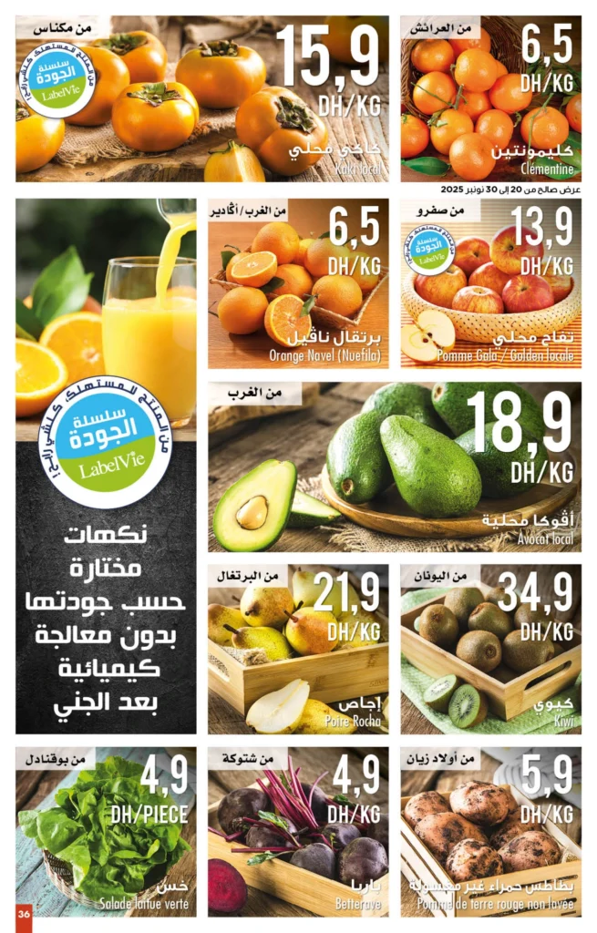Catalogue Carrefour maroc du 20 novembre au 10 décembre 2025