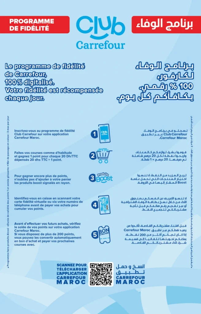 Catalogue Carrefour maroc du 20 novembre au 10 décembre 2025