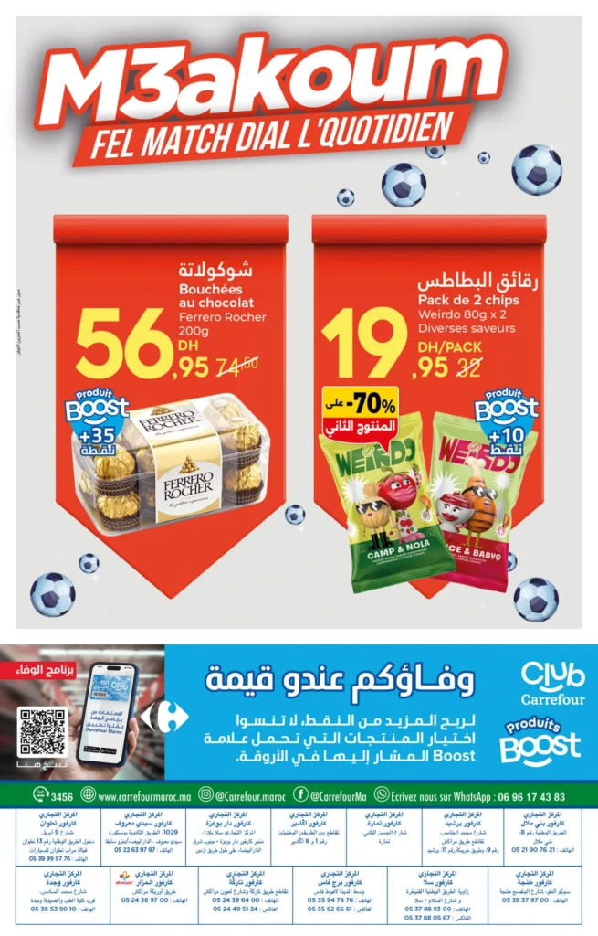 Catalogue Carrefour maroc du 20 novembre au 10 décembre 2025