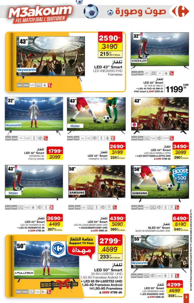 Catalogue Carrefour maroc du 20 novembre au 10 décembre 2025