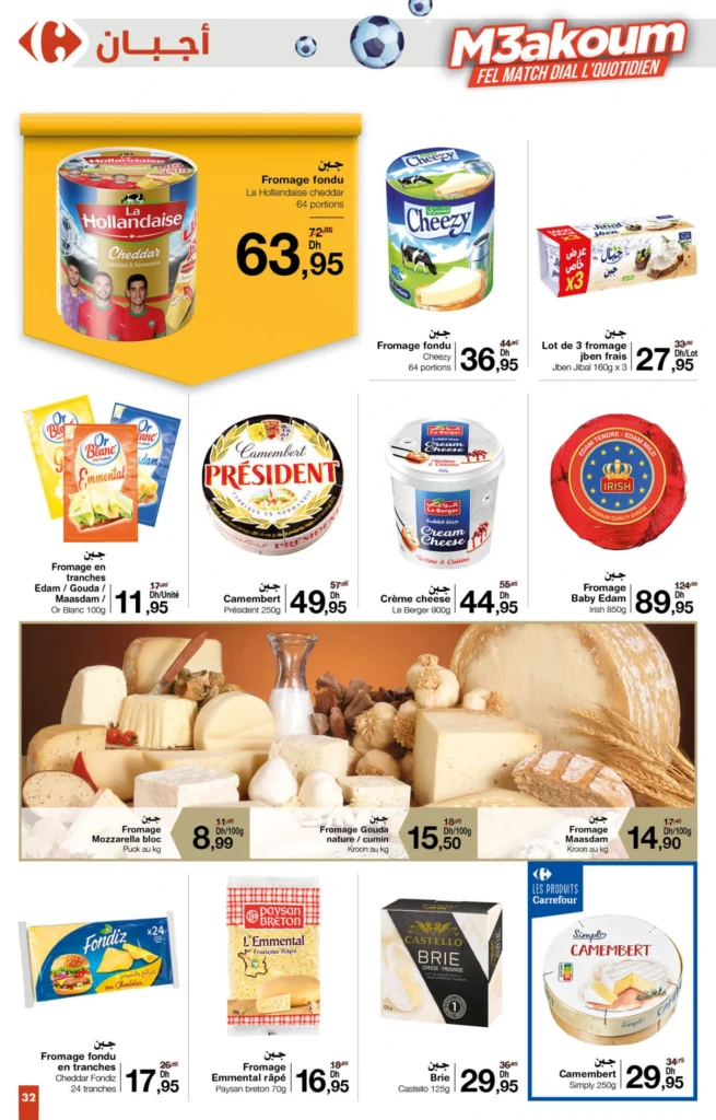 Catalogue Carrefour maroc du 20 novembre au 10 décembre 2025