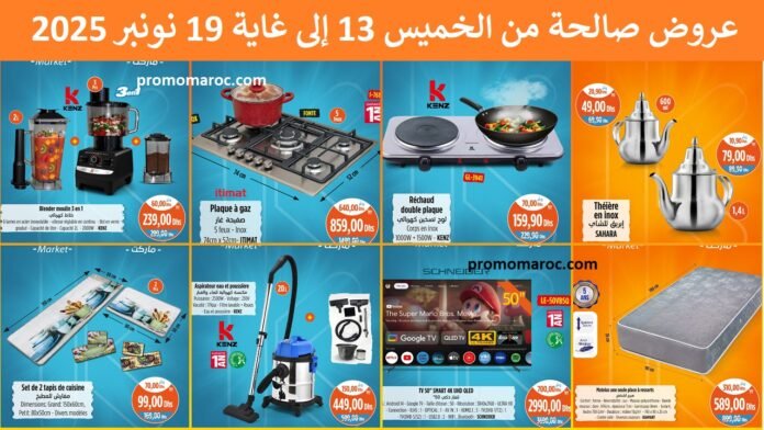 Catalogue Kazyon du 13 au 19 Novembre 2025