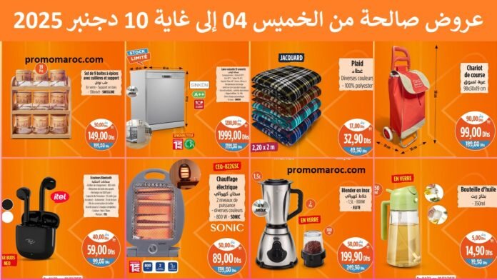 Catalogue Kazyon du 4 au 10 decembre 2025