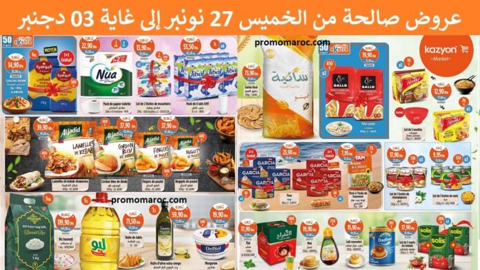Catalogue Kazyon market du 27 novembre au 3 decembre 2025
