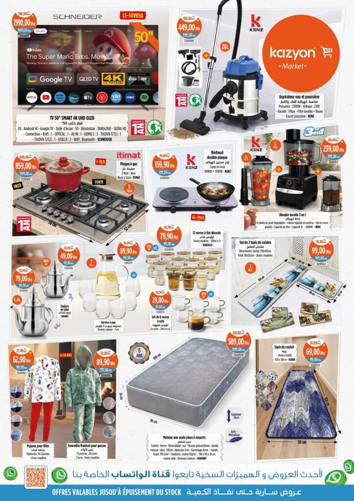 Catalogue Kazyon maroc du 13 au 19 Novembre 2025