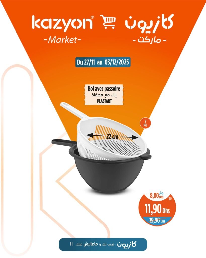 Catalogue Kazyon maroc du 27 novembre au 3 décembre 2025