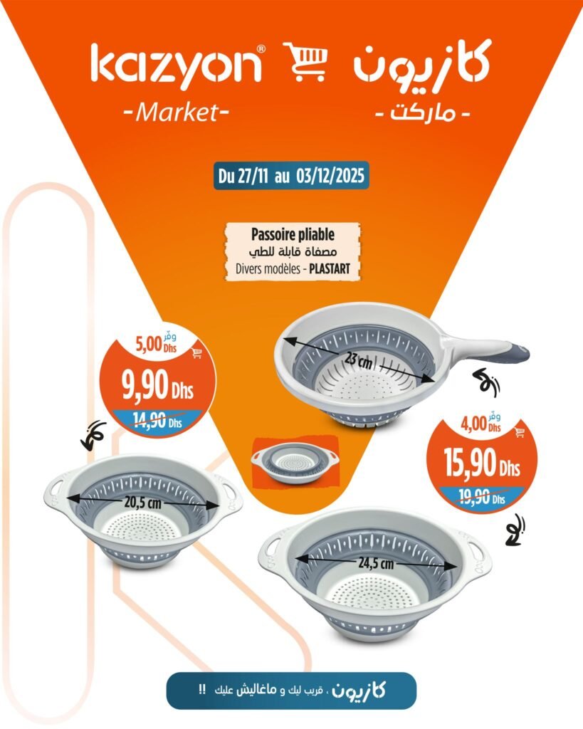 Catalogue Kazyon maroc du 27 novembre au 3 décembre 2025