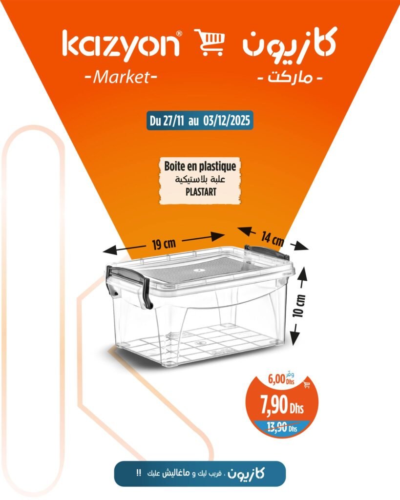 Catalogue Kazyon maroc du 27 novembre au 3 décembre 2025