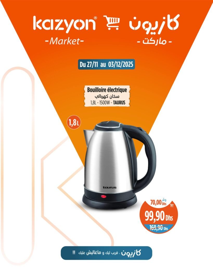 Catalogue Kazyon maroc du 27 novembre au 3 décembre 2025
