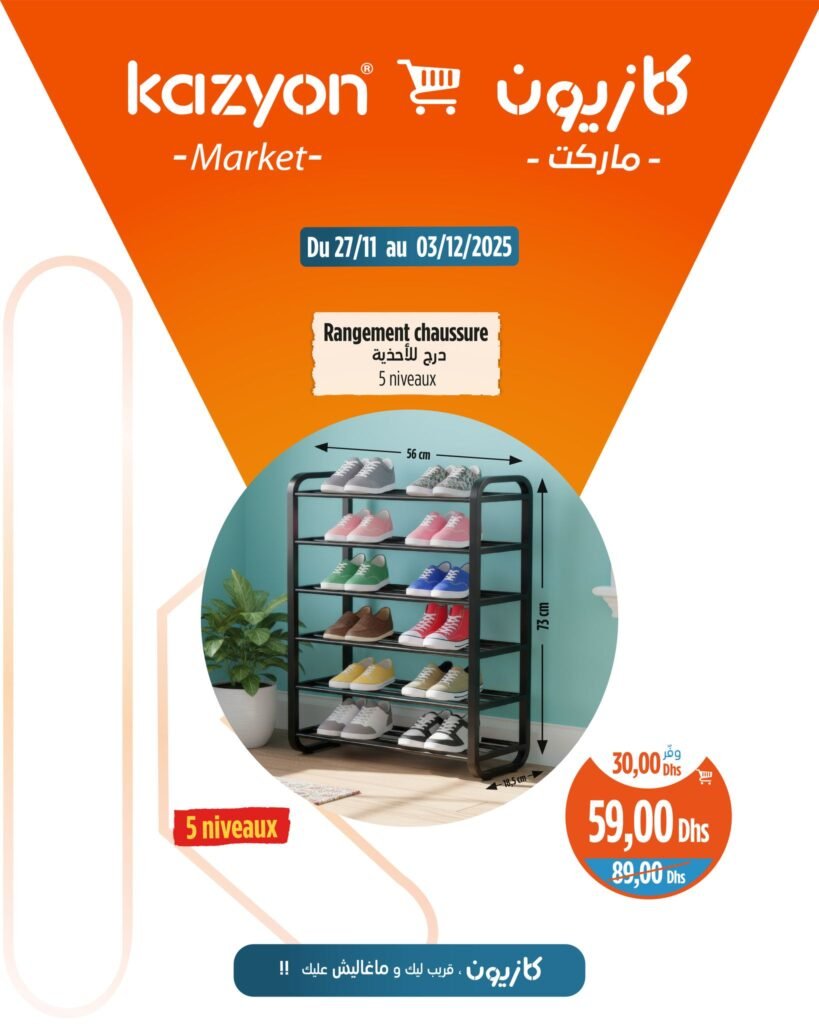Catalogue Kazyon maroc du 27 novembre au 3 décembre 2025