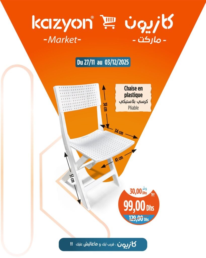 Catalogue Kazyon maroc du 27 novembre au 3 décembre 2025