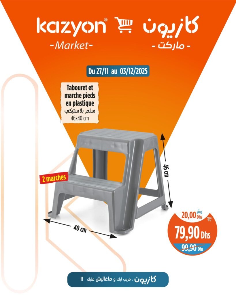 Catalogue Kazyon maroc du 27 novembre au 3 décembre 2025